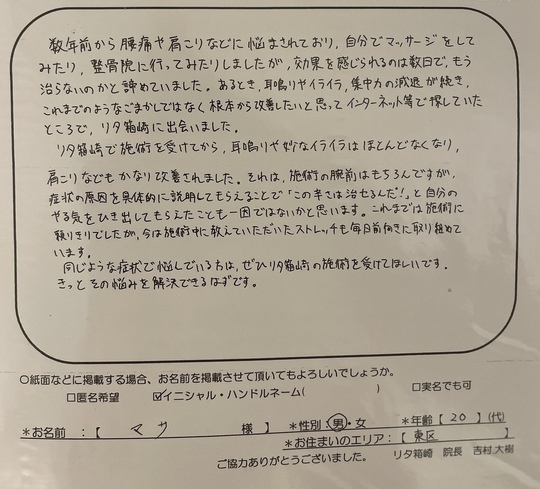 慢性腰痛はり治療 - 福岡市中央区の整体・鍼灸・整骨院 リタ赤坂鍼灸